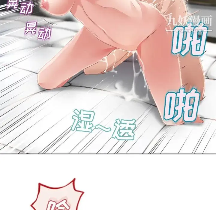 湿乐园 第48话 第5页