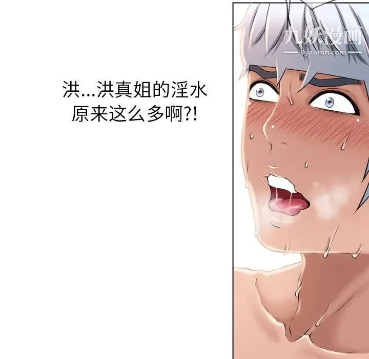 湿乐园 第48话 第17页