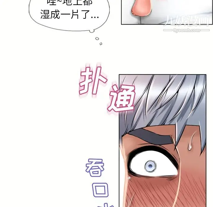 湿乐园 第48话 第23页