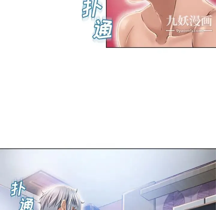 湿乐园 第48话 第33页