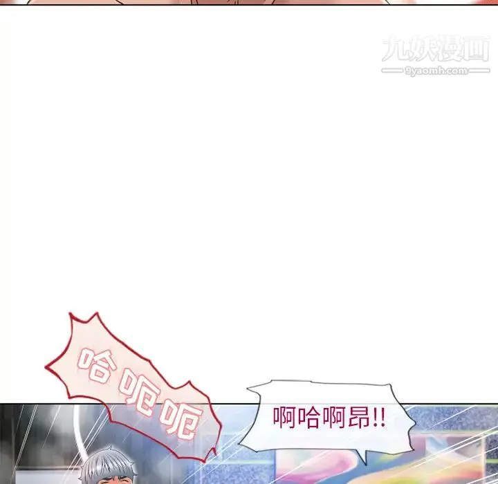 湿乐园 第48话 第68页