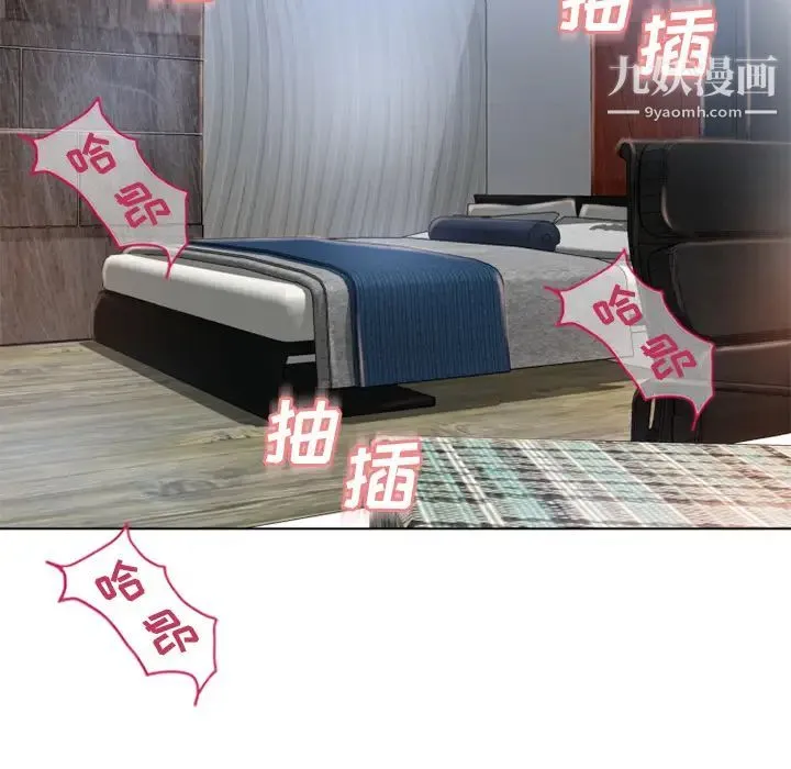 湿乐园 第48话 第95页
