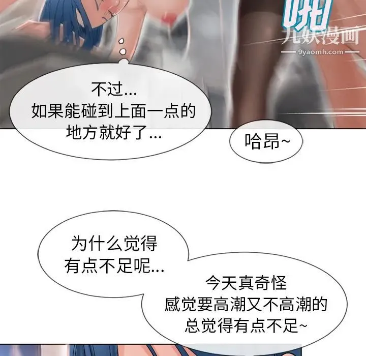 湿乐园 第48话 第99页