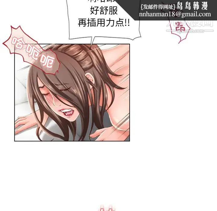 湿乐园 第48话 第53页