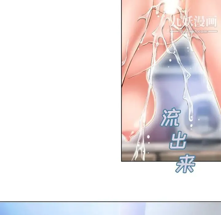 湿乐园 第48话 第14页