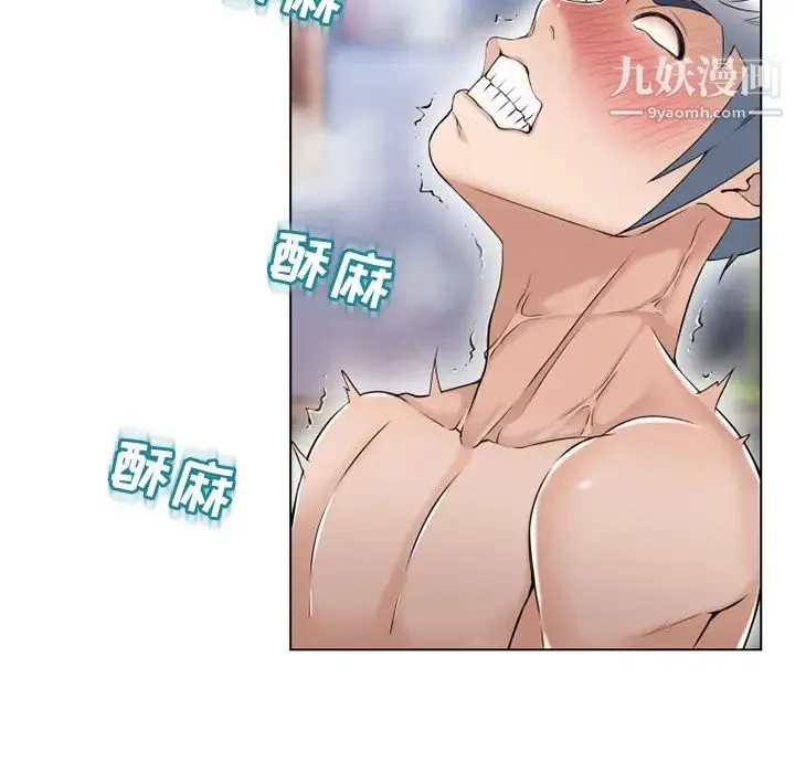 湿乐园 第48话 第81页