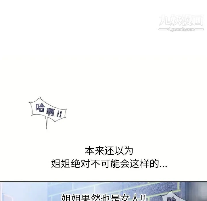 湿乐园 第48话 第19页