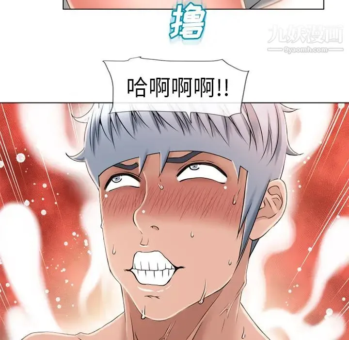 湿乐园 第48话 第67页
