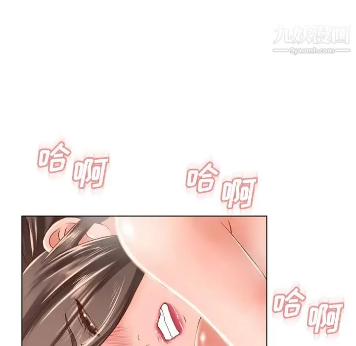 湿乐园 第48话 第39页