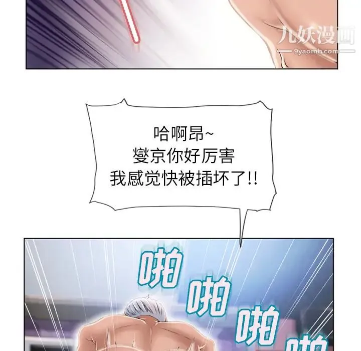 湿乐园 第48话 第46页