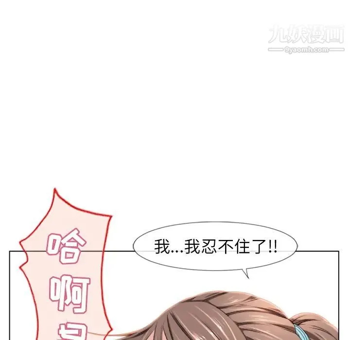 湿乐园 第48话 第9页