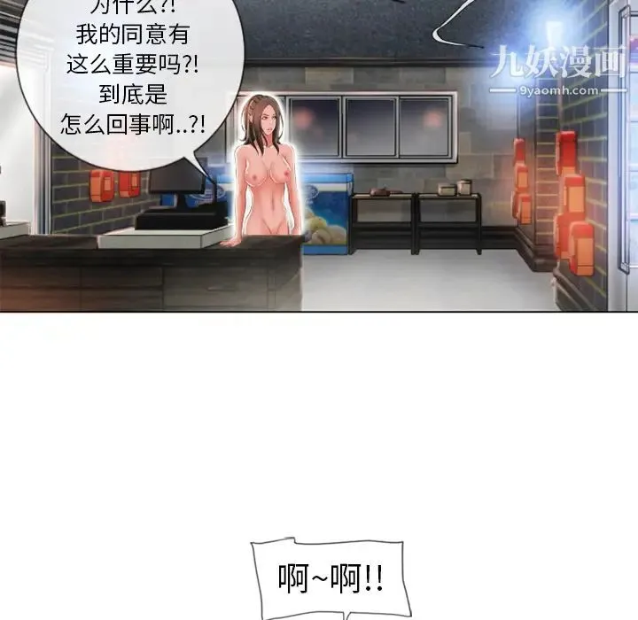 湿乐园 第51话 第55页