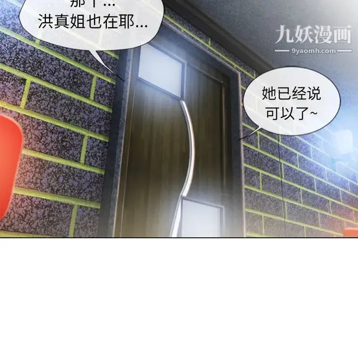湿乐园 第51话 第45页