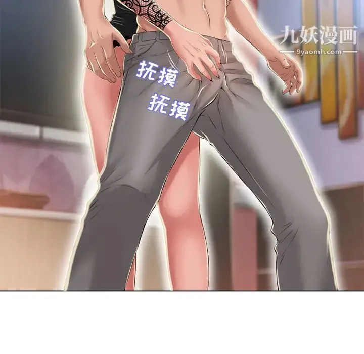 湿乐园 第51话 第59页