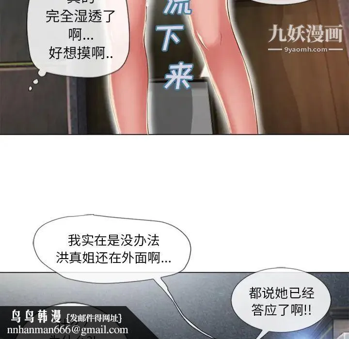 湿乐园 第51话 第54页