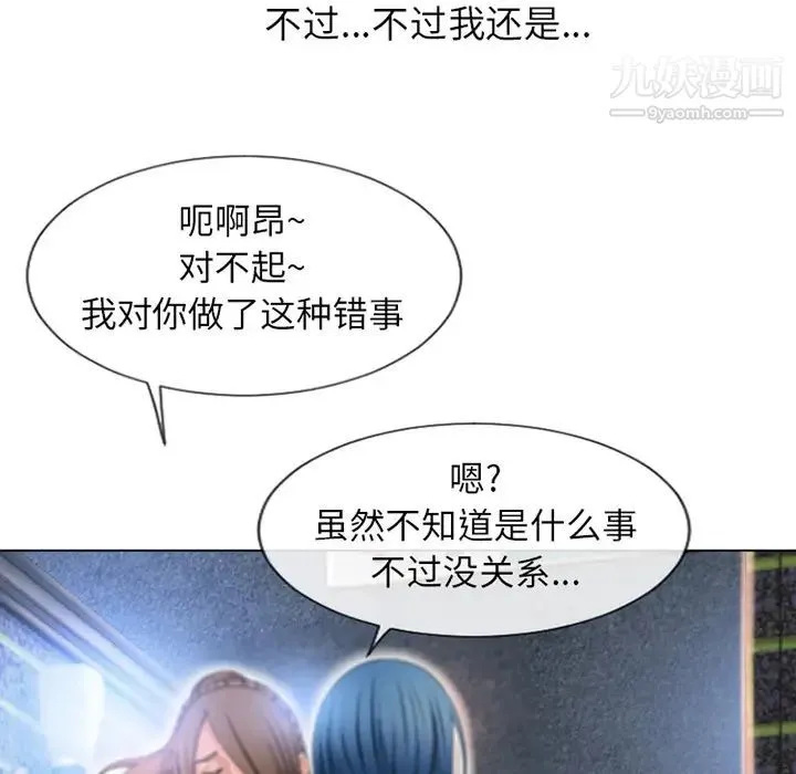 湿乐园 第51话 第7页