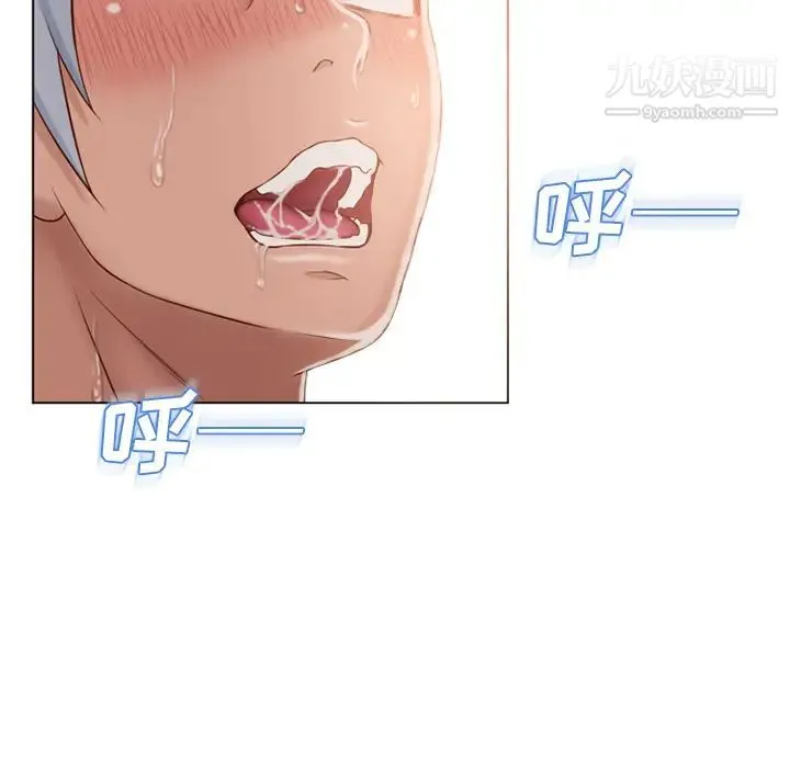 湿乐园 第51话 第85页