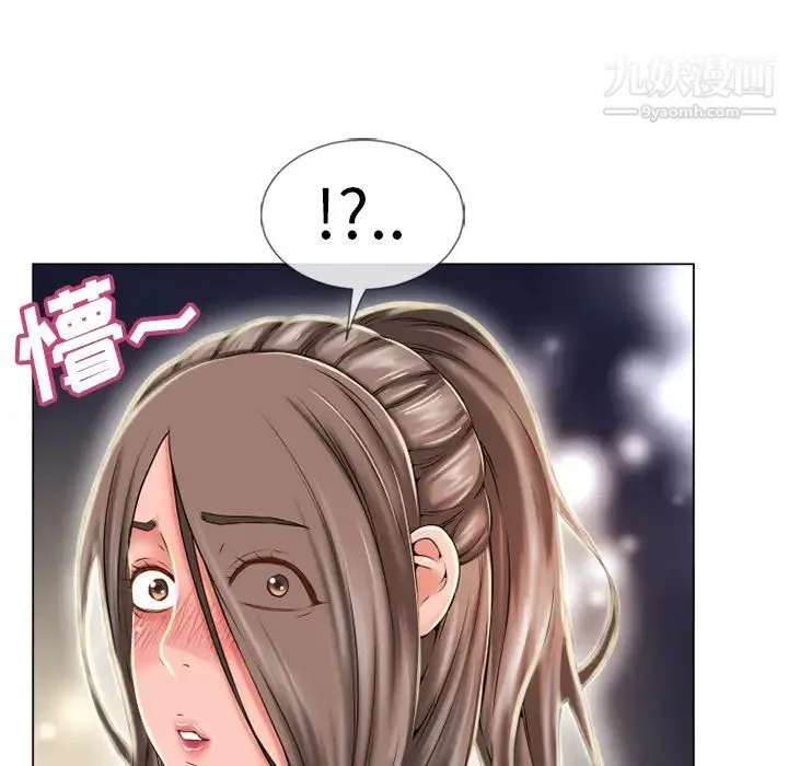 湿乐园 第51话 第46页