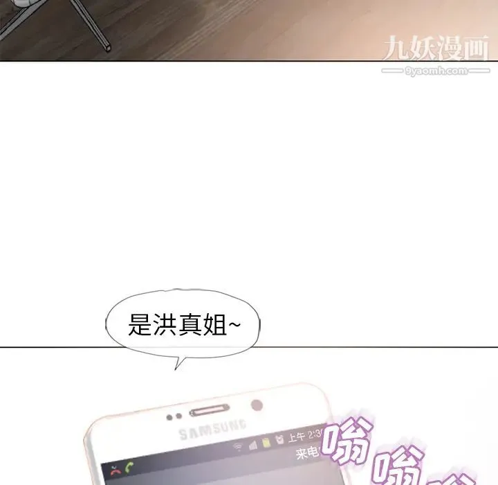 湿乐园 第51话 第102页