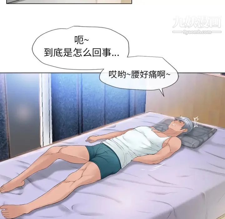 湿乐园 第51话 第99页