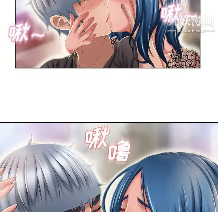 湿乐园 第51话 第69页