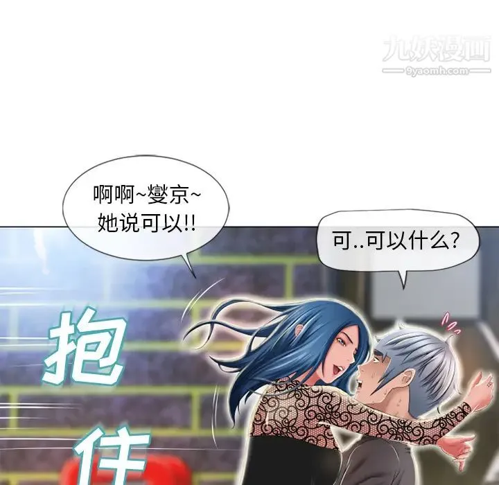 湿乐园 第51话 第33页