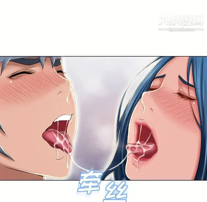 湿乐园 第51话 第71页