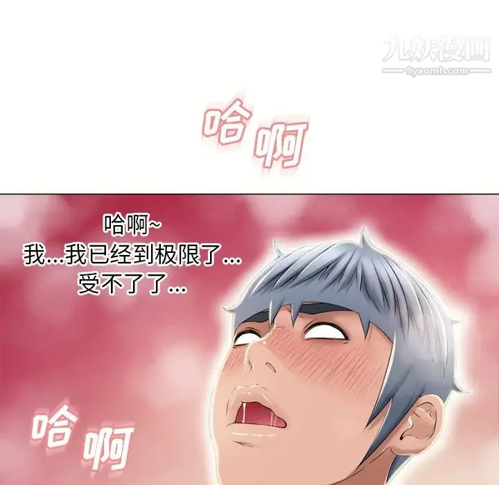湿乐园 第51话 第67页