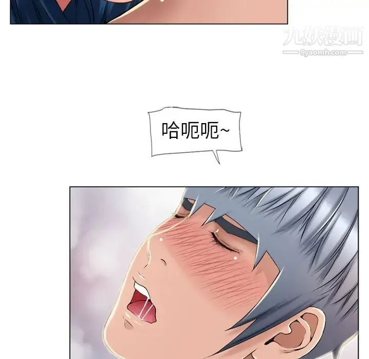 湿乐园 第51话 第61页