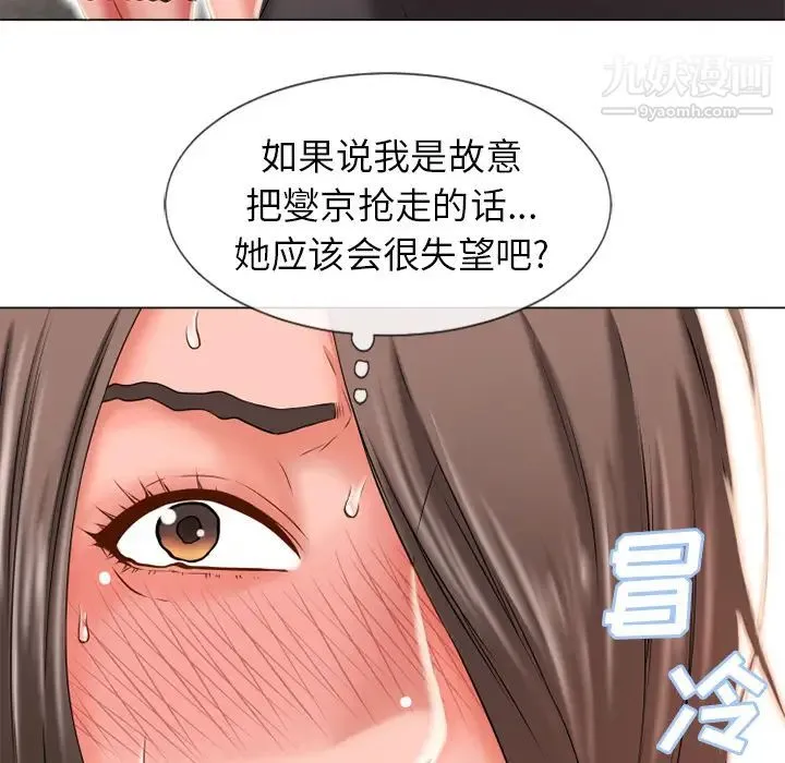 湿乐园 第51话 第15页