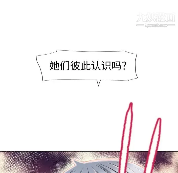 湿乐园 第51话 第9页
