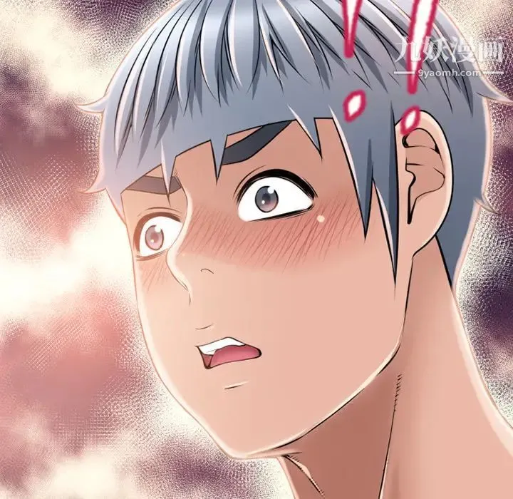 湿乐园 第51话 第10页