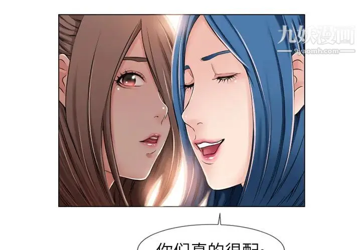 湿乐园 第51话 第4页