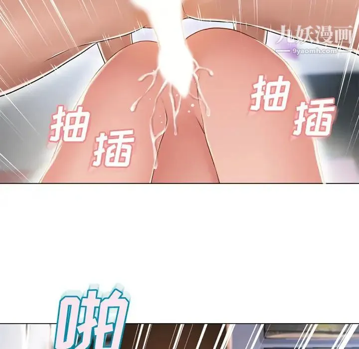湿乐园 第51话 第79页