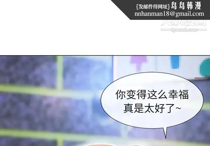 湿乐园 第51话 第1页