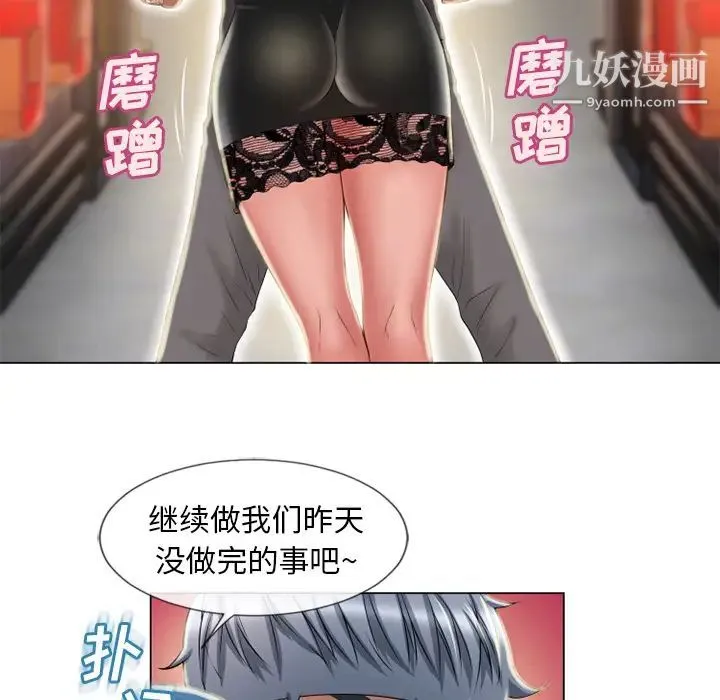 湿乐园 第51话 第38页