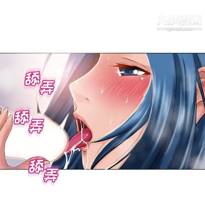 湿乐园 第51话 第73页