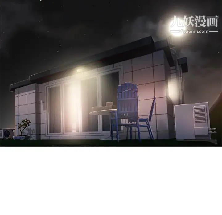 湿乐园 第51话 第98页