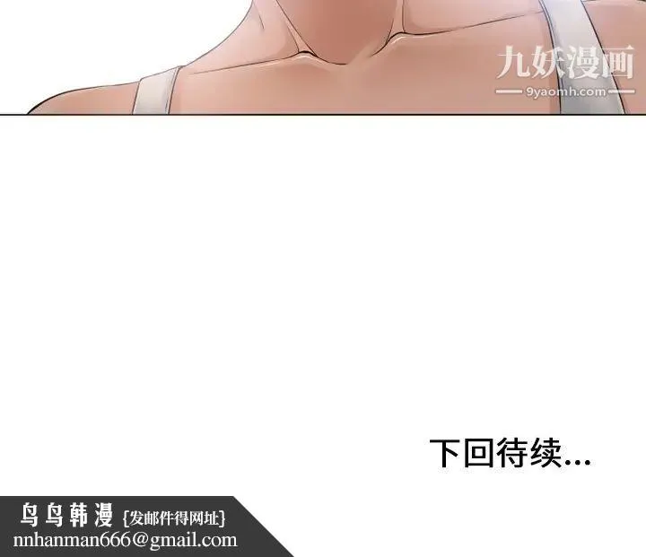 湿乐园 第51话 第105页
