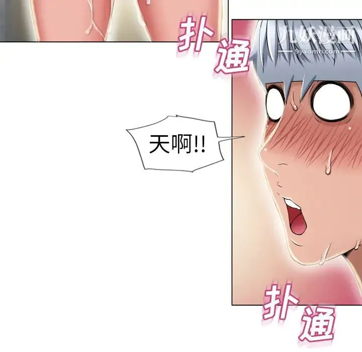 湿乐园 第51话 第51页