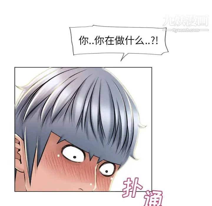 湿乐园 第51话 第57页