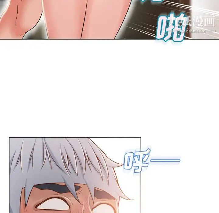湿乐园 第51话 第84页