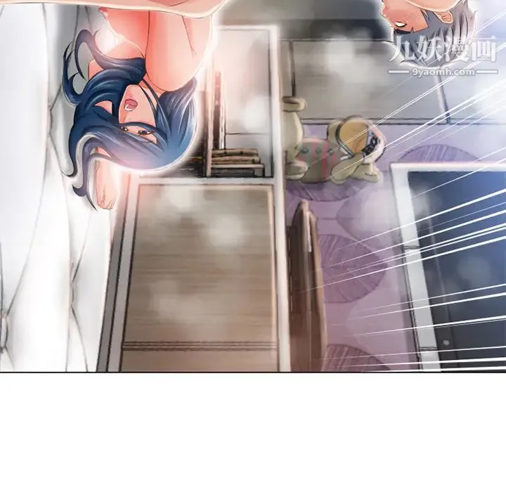 湿乐园 第51话 第81页