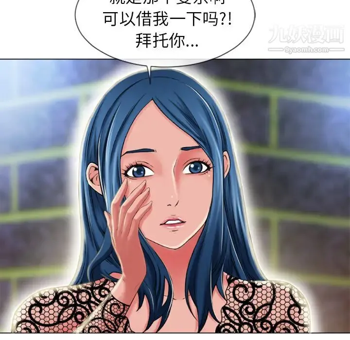 湿乐园 第51话 第26页