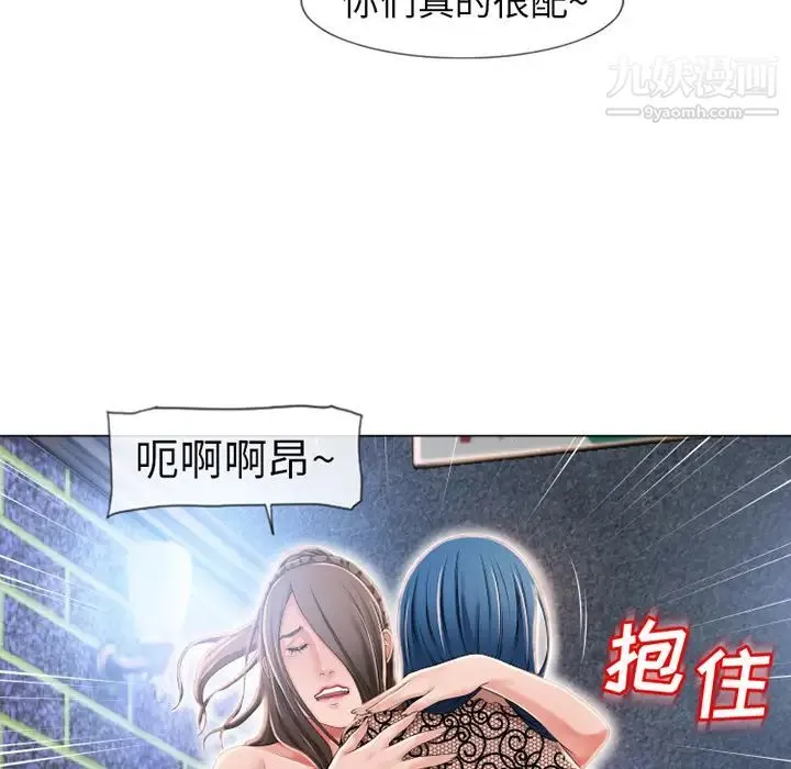 湿乐园 第51话 第5页