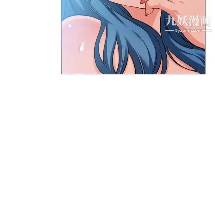 湿乐园 第51话 第91页