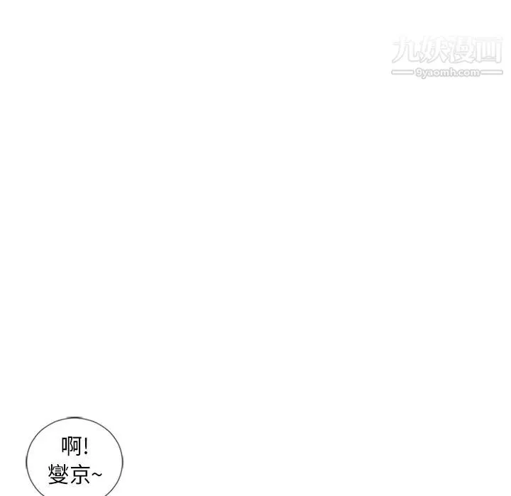 湿乐园 第51话 第13页