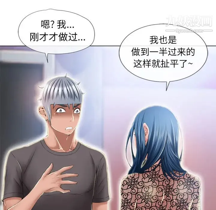 湿乐园 第51话 第48页