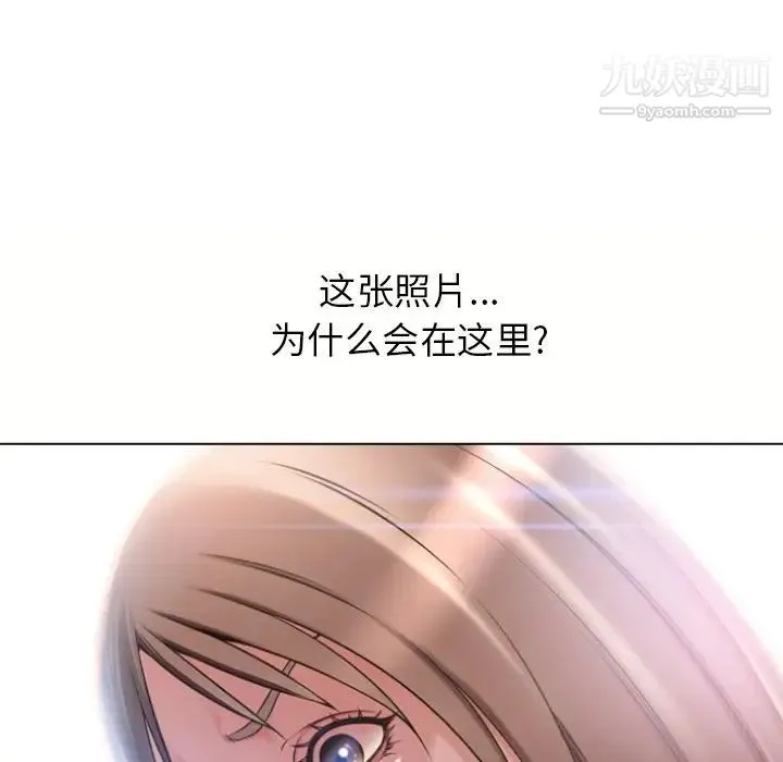 湿乐园 最终话 第8页