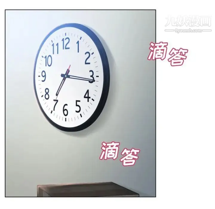 湿乐园 最终话 第56页